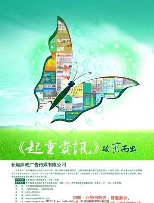 起重资讯封底广告 精准触达行业决策者的黄金平台