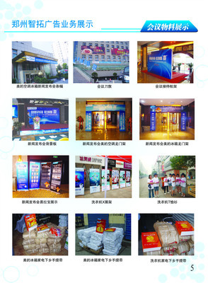 郑州智拓文化传媒 广告传媒业务赋能品牌新高度