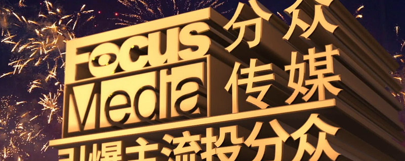 梯媒为何增长乏力？——对比互联网广告的无奈与困境
